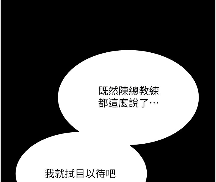 65P - 选手村:母猪调教