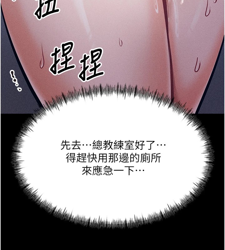 79P - 选手村:母猪调教