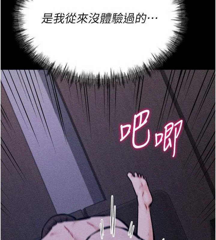192P - 选手村:母猪调教