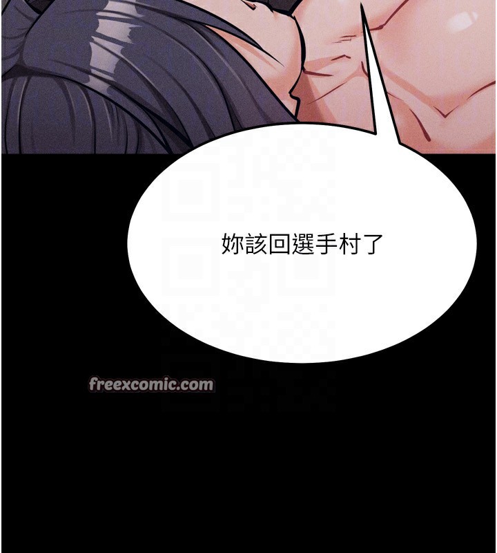 154P - 选手村:母猪调教