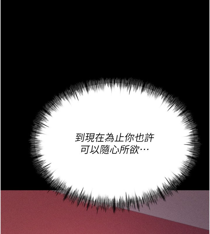 197P - 选手村:母猪调教