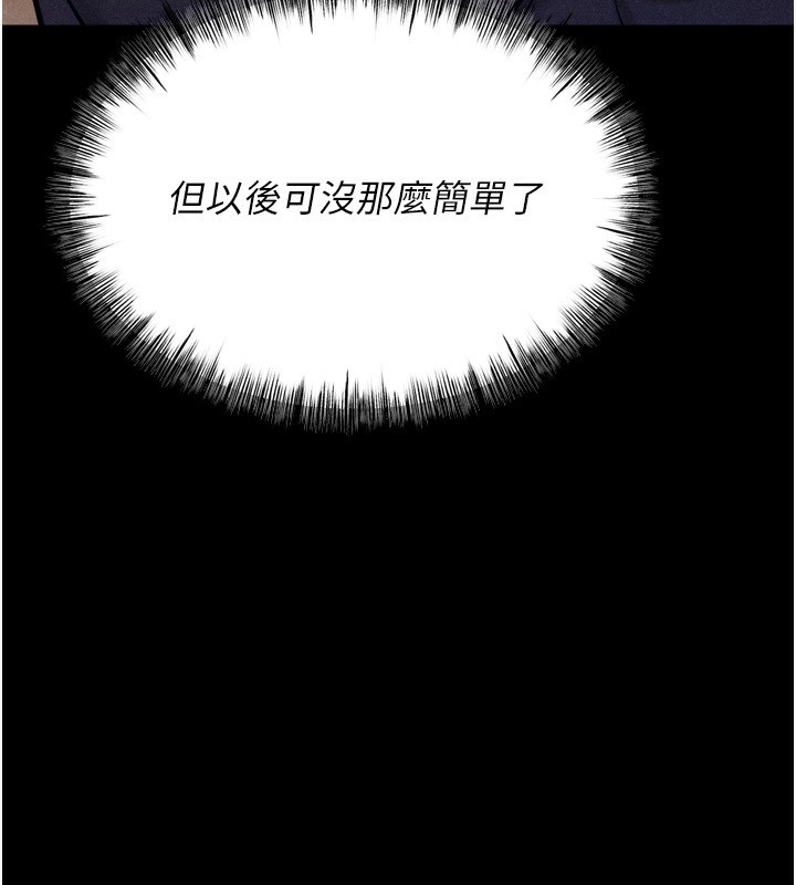 200P - 选手村:母猪调教