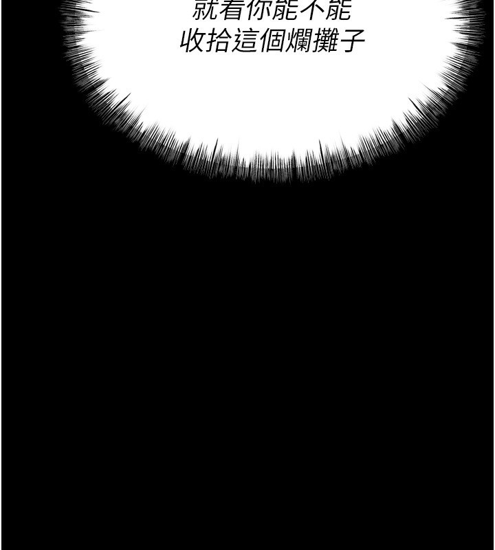 203P - 选手村:母猪调教