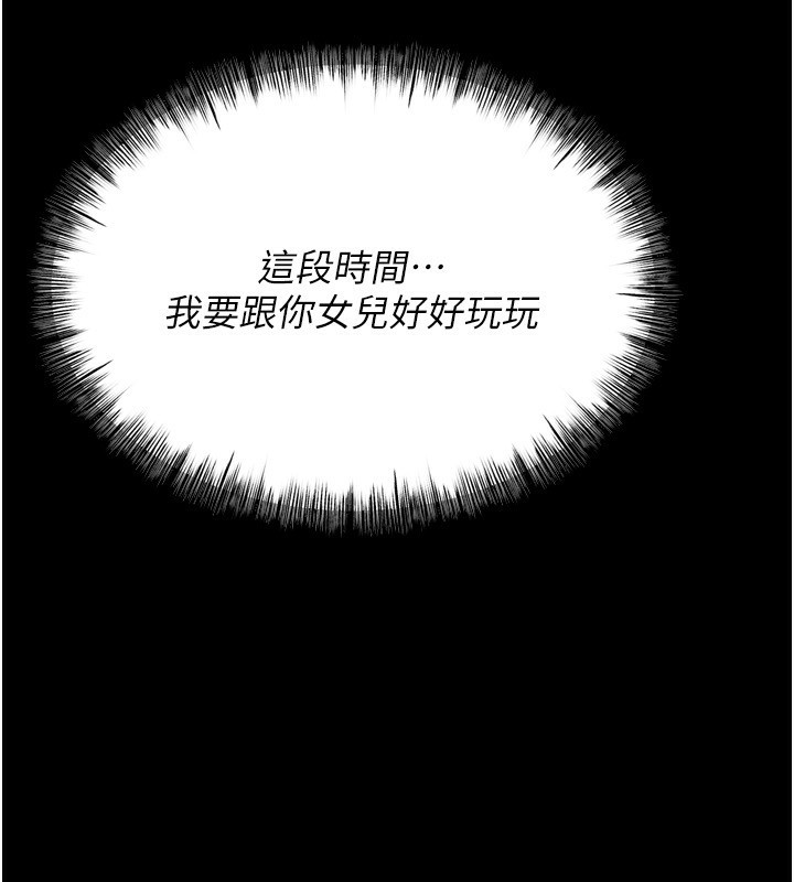 204P - 选手村:母猪调教