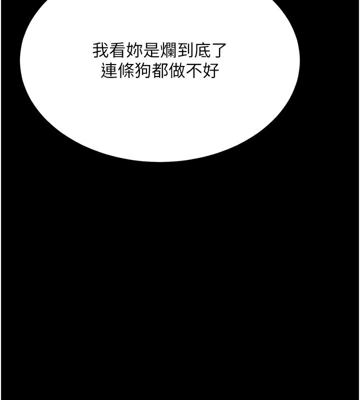 218P - 选手村:母猪调教