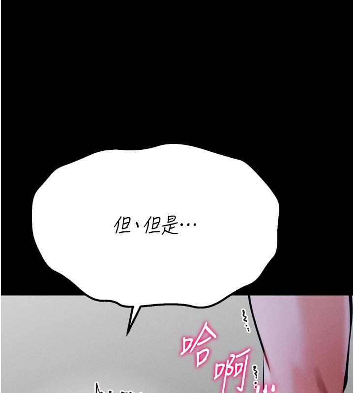 236P - 选手村:母猪调教
