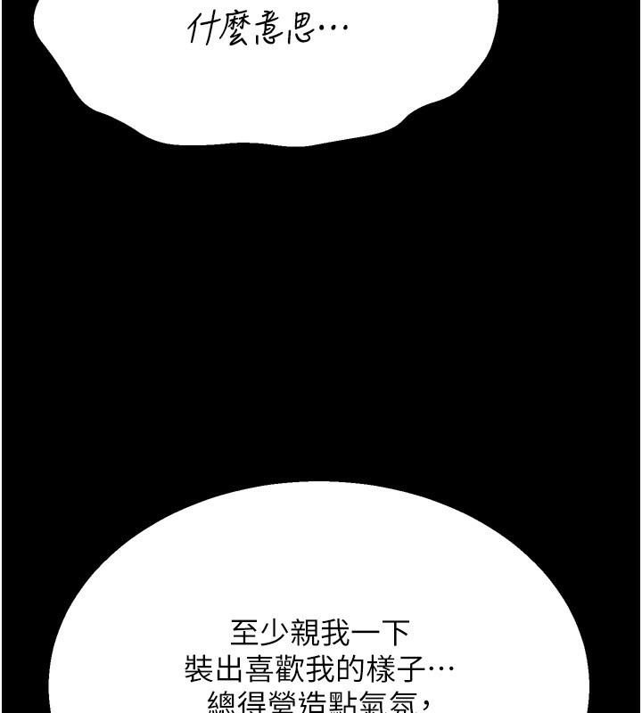 74P - 选手村:母猪调教
