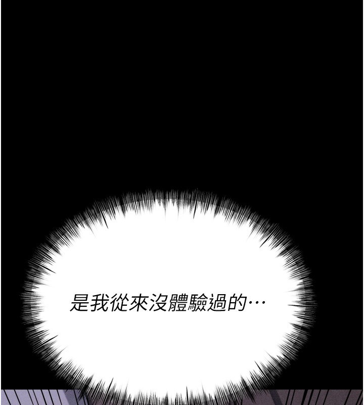 8P - 选手村:母猪调教