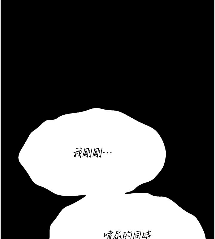 115P - 选手村:母猪调教