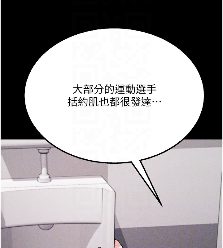 156P - 选手村:母猪调教