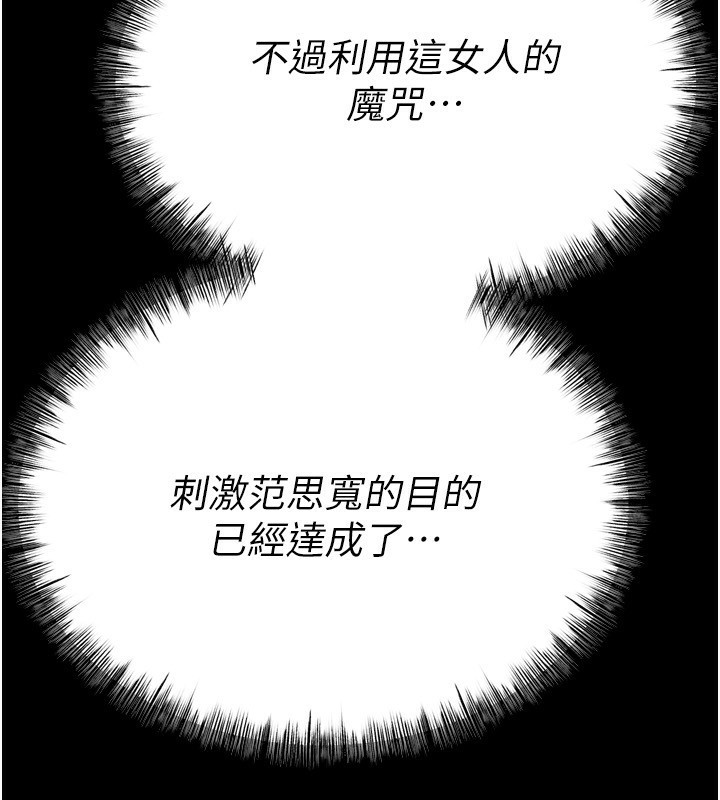15P - 选手村:母猪调教