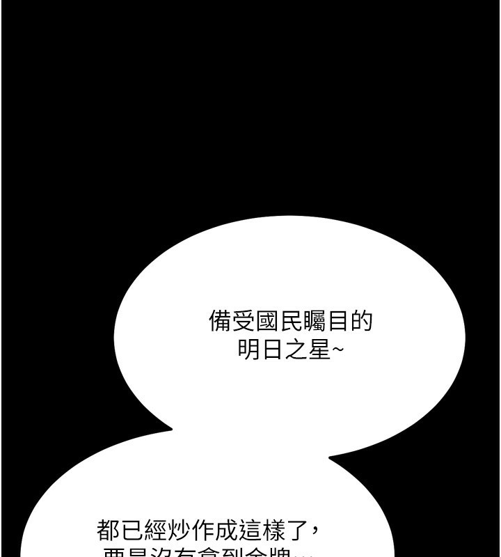 247P - 选手村:母猪调教