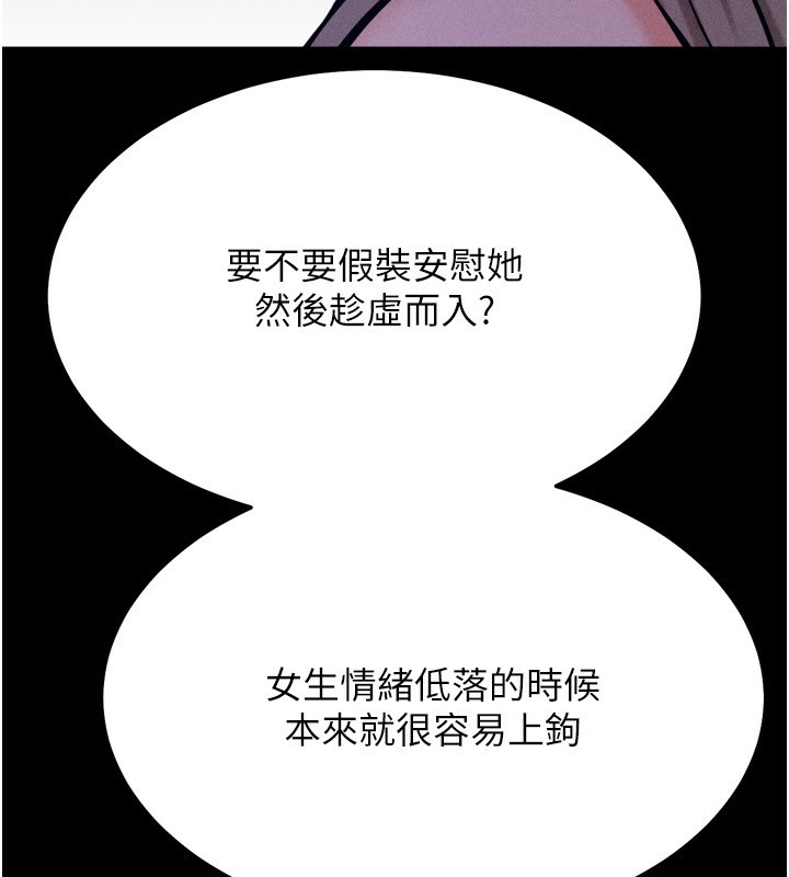 250P - 选手村:母猪调教