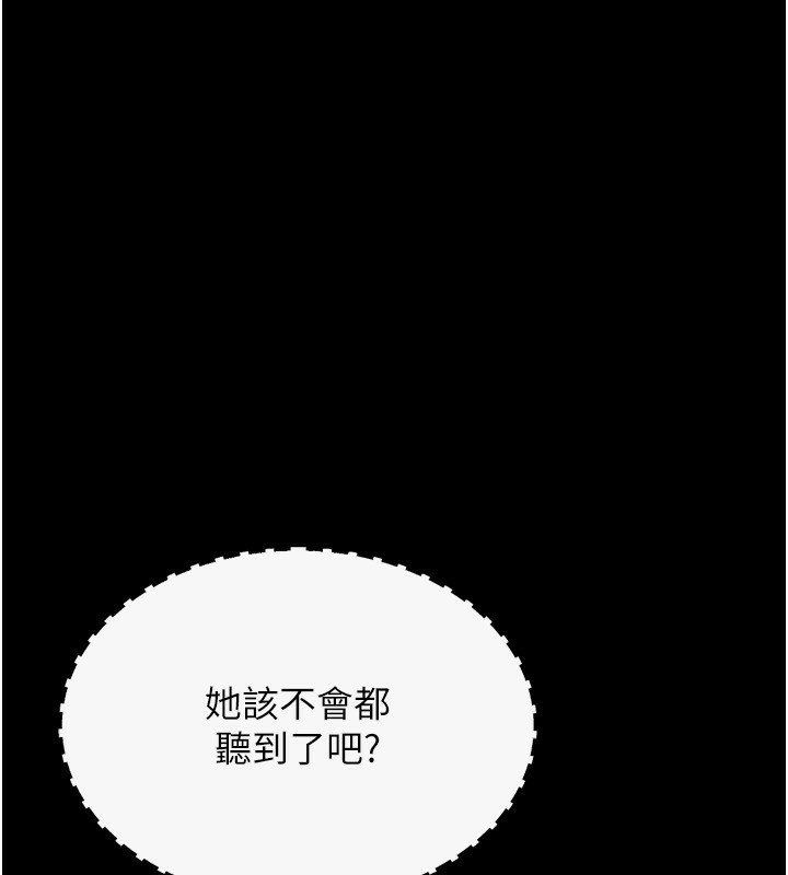 254P - 选手村:母猪调教