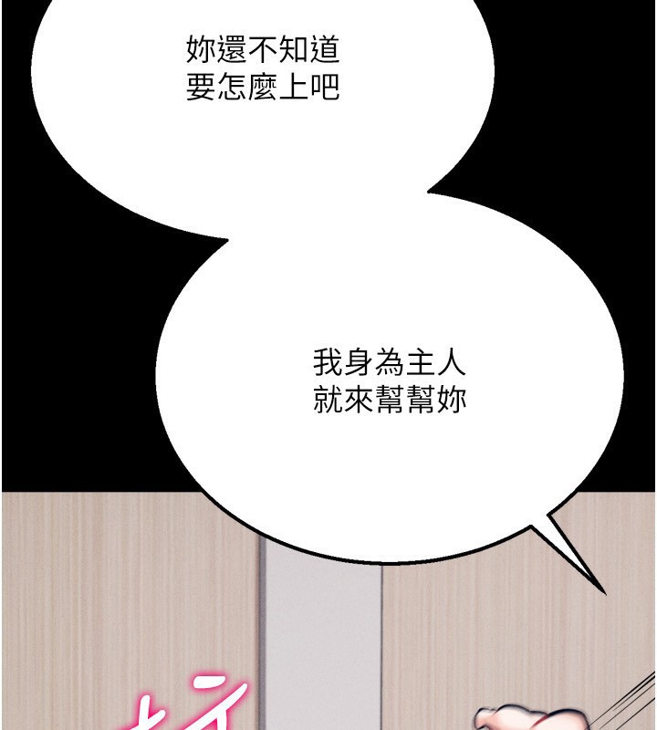 49P - 选手村:母猪调教