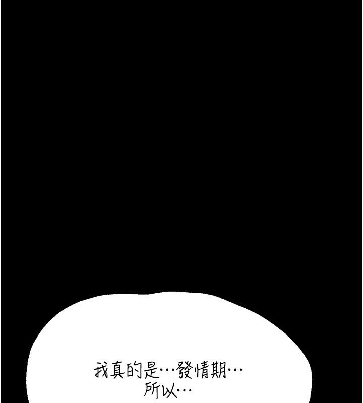 86P - 选手村:母猪调教