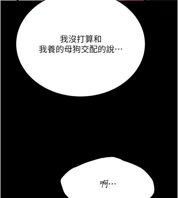 96P - 选手村:母猪调教