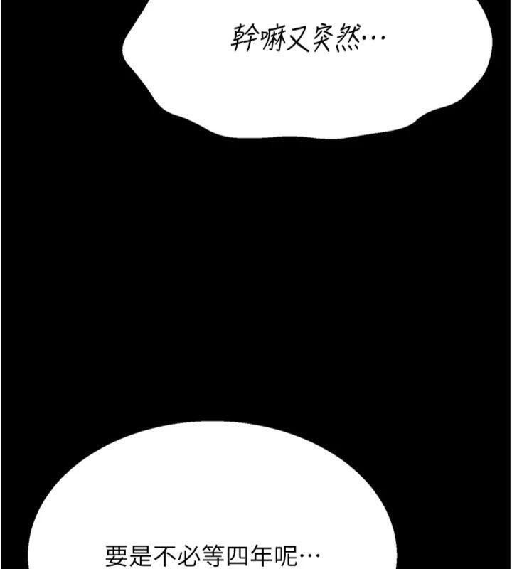129P - 选手村:母猪调教