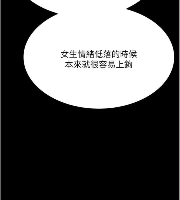 12P - 选手村:母猪调教