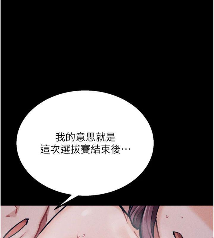 136P - 选手村:母猪调教