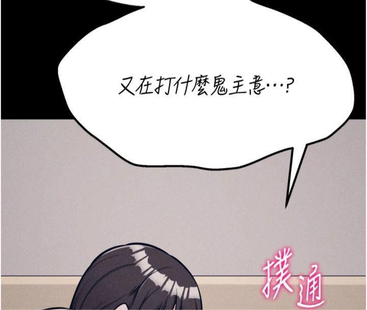 146P - 选手村:母猪调教