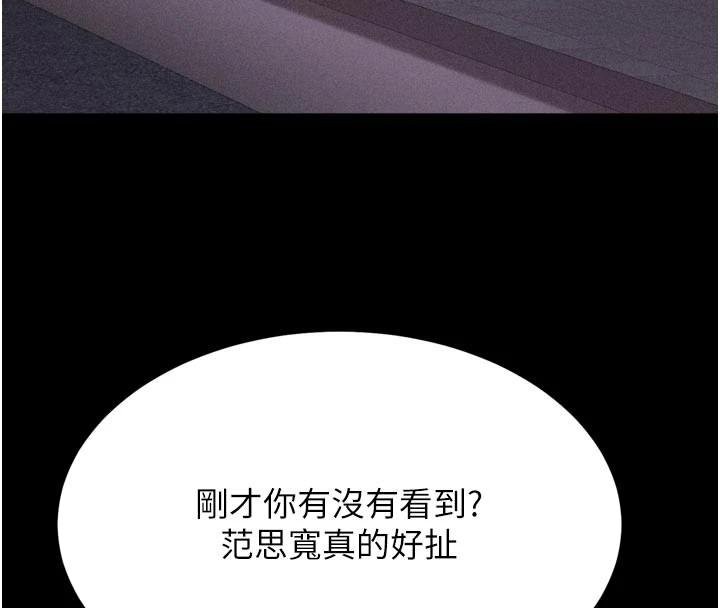 4P - 选手村:母猪调教