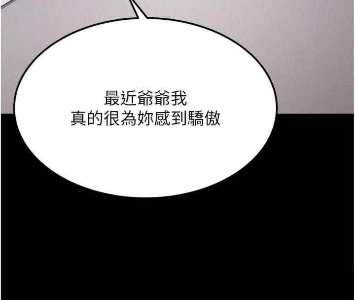51P - 选手村:母猪调教