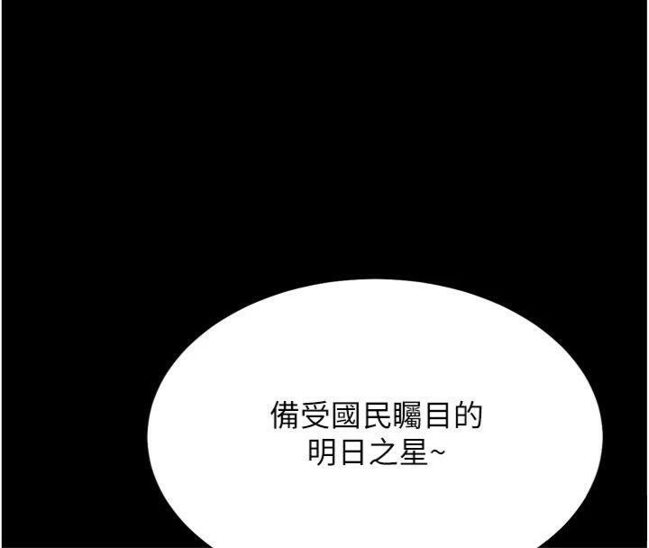 9P - 选手村:母猪调教