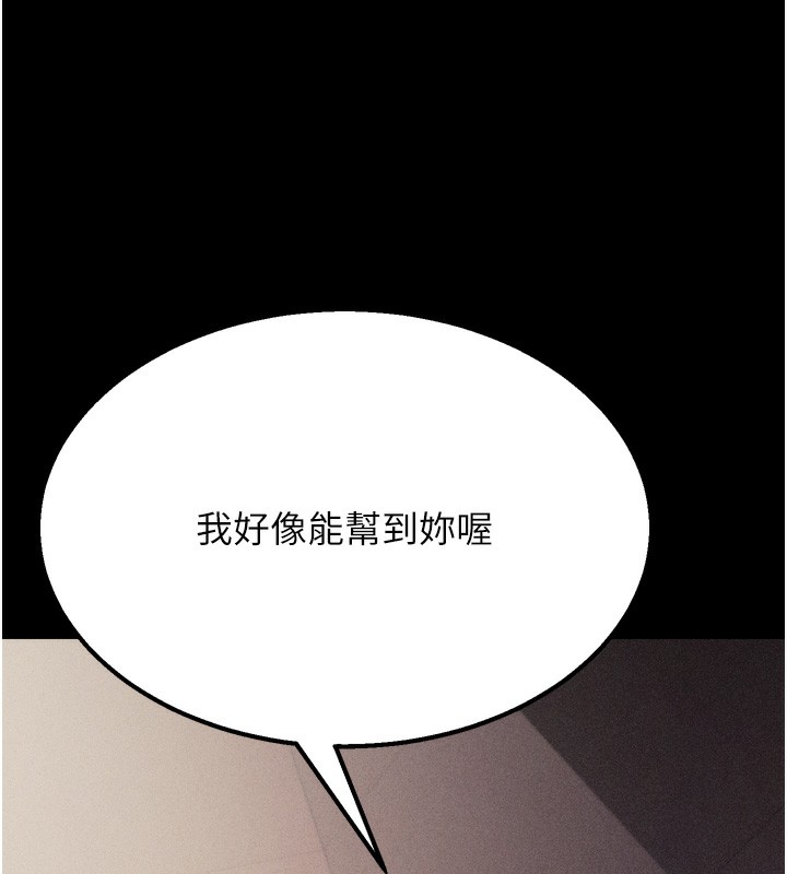 138P - 选手村:母猪调教
