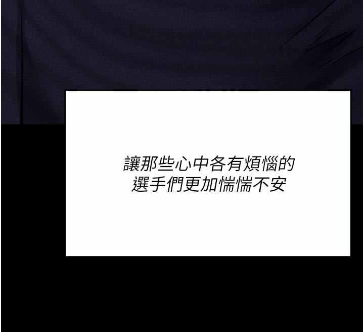 17P - 选手村:母猪调教