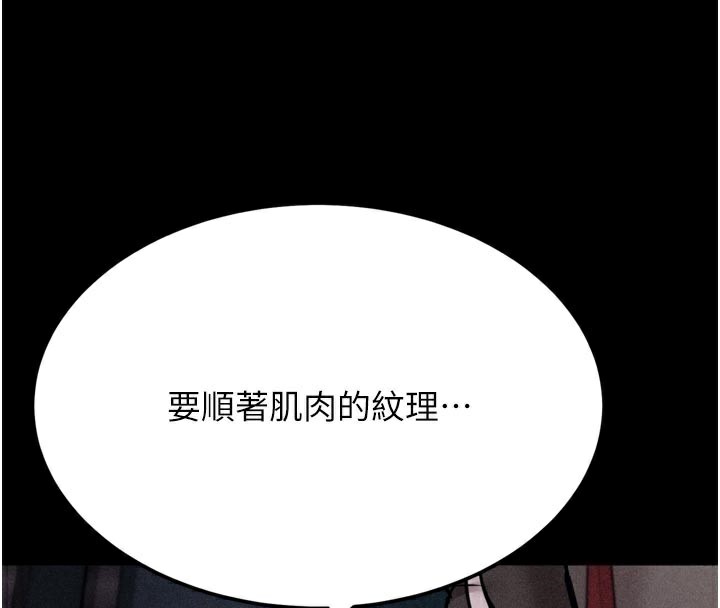 184P - 选手村:母猪调教