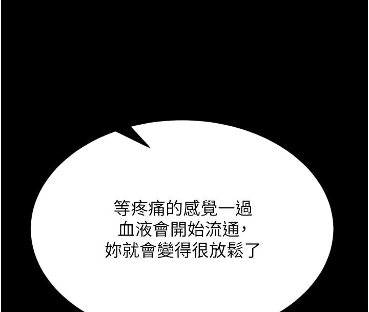 204P - 选手村:母猪调教