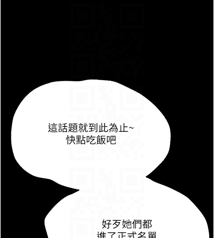 46P - 选手村:母猪调教
