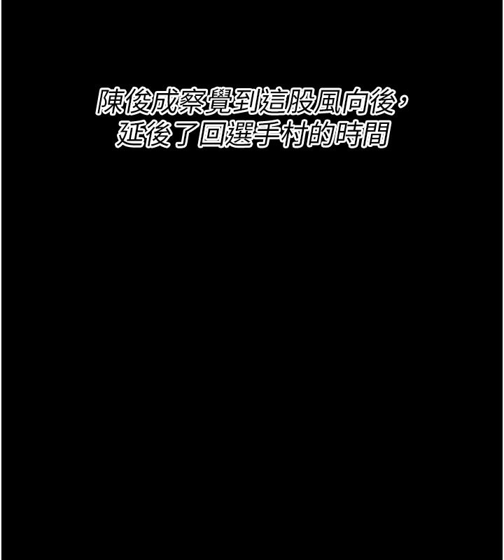 59P - 选手村:母猪调教