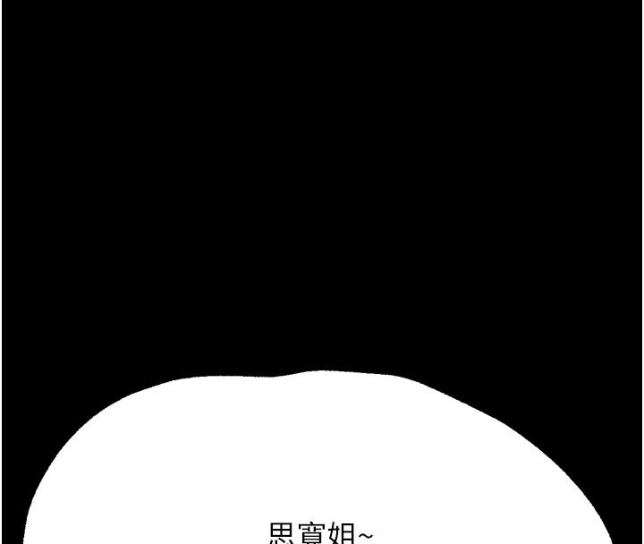 72P - 选手村:母猪调教