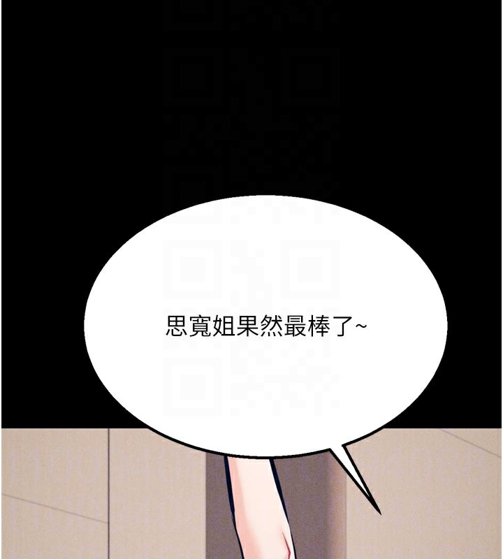 79P - 选手村:母猪调教