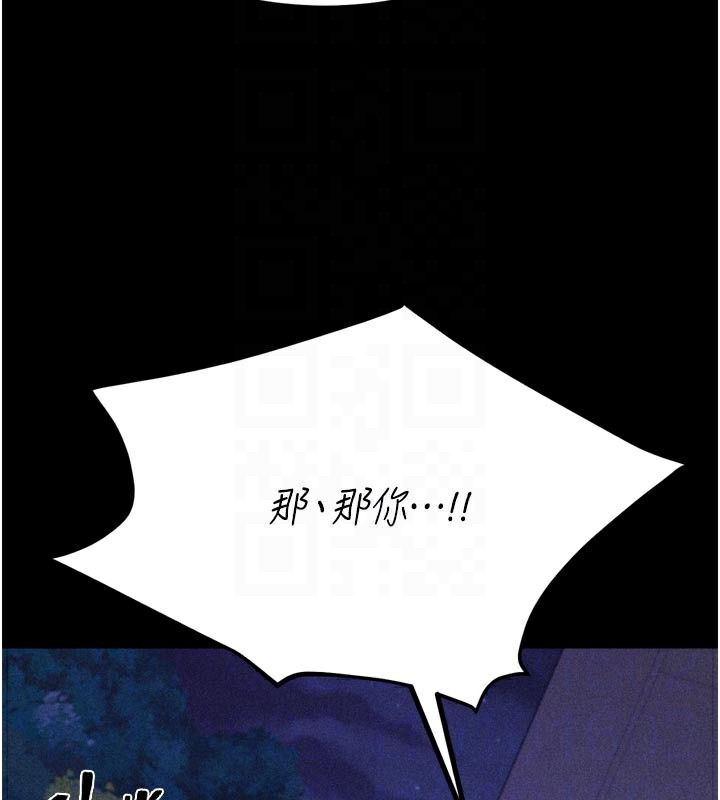 116P - 选手村:母猪调教