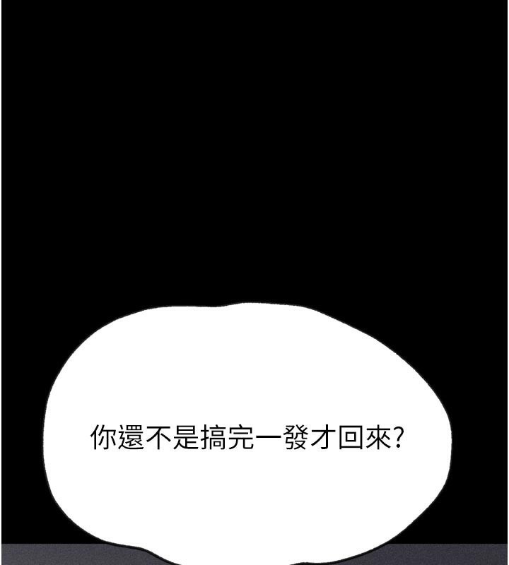 119P - 选手村:母猪调教
