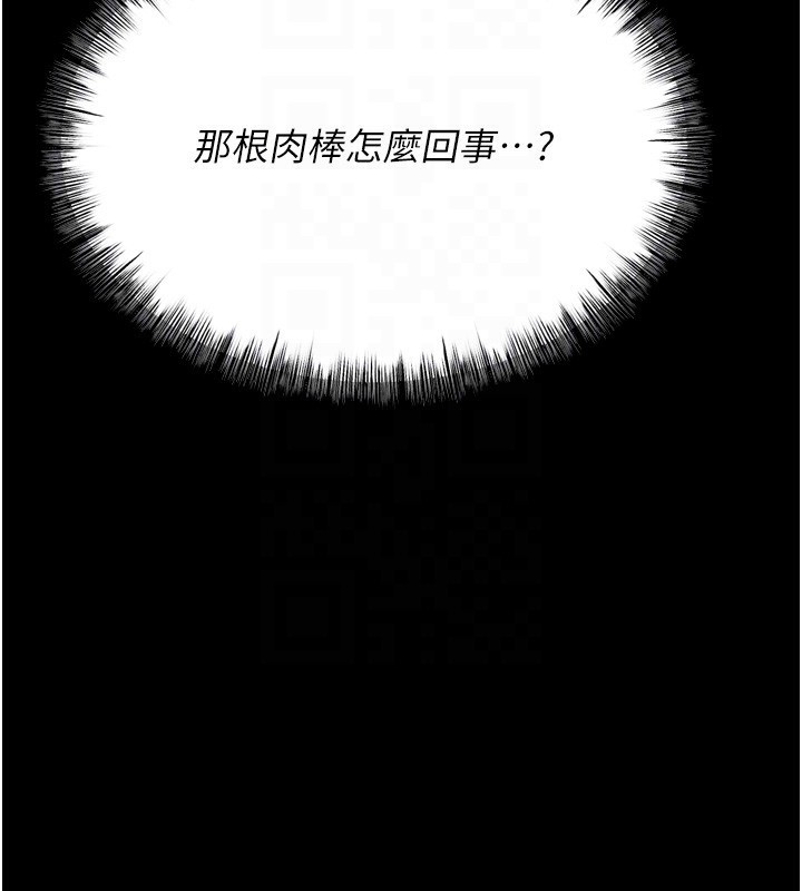 132P - 选手村:母猪调教