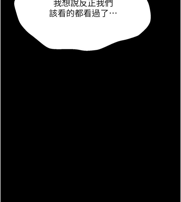 149P - 选手村:母猪调教