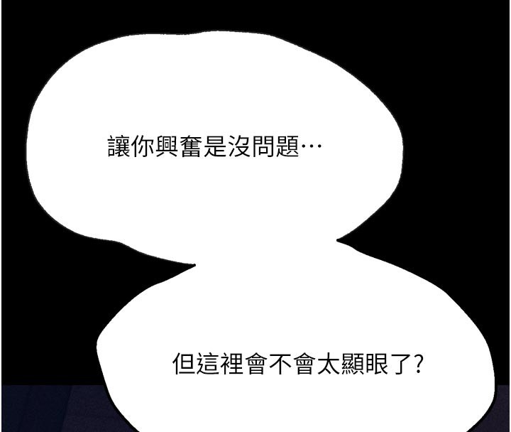 183P - 选手村:母猪调教