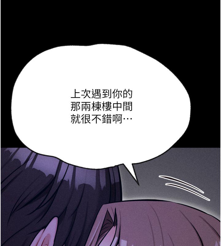 186P - 选手村:母猪调教