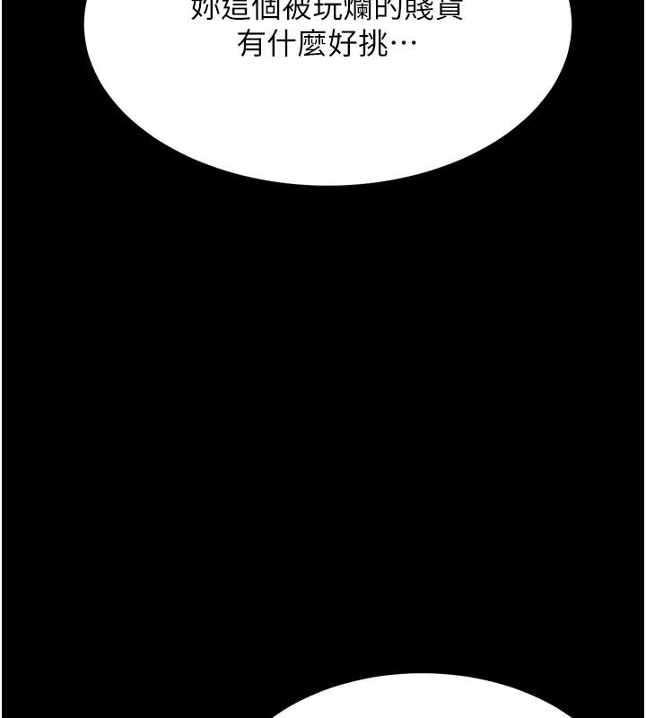192P - 选手村:母猪调教