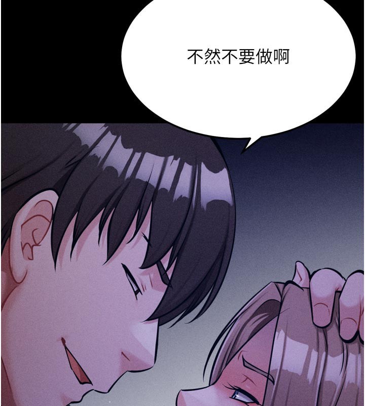 193P - 选手村:母猪调教