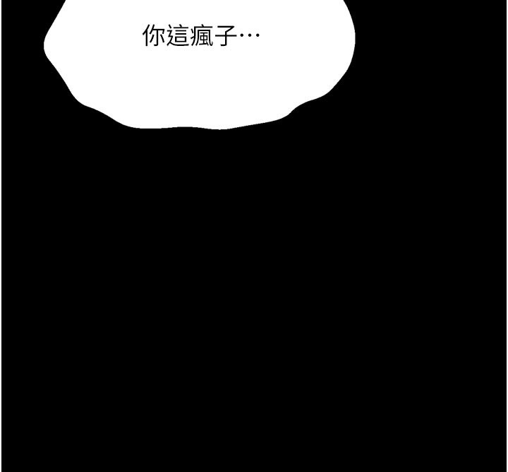 198P - 选手村:母猪调教