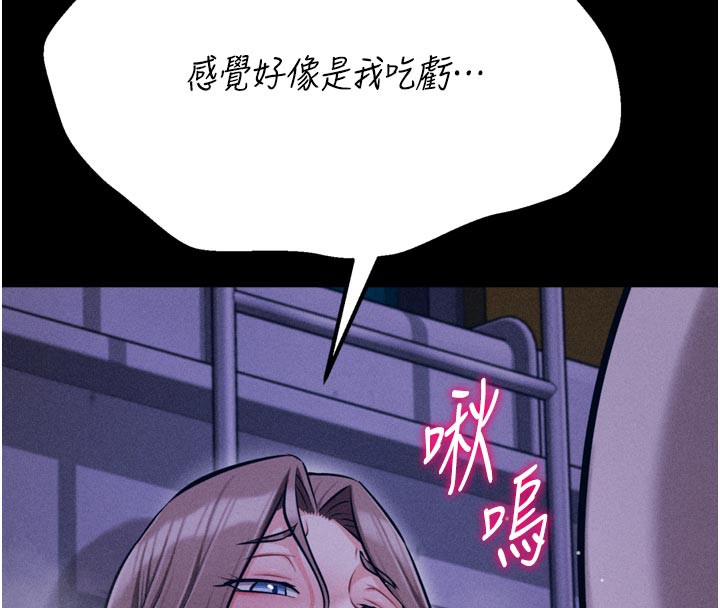 225P - 选手村:母猪调教
