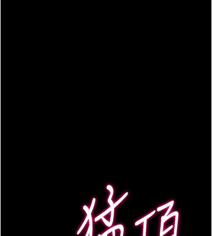 105P - 选手村:母猪调教