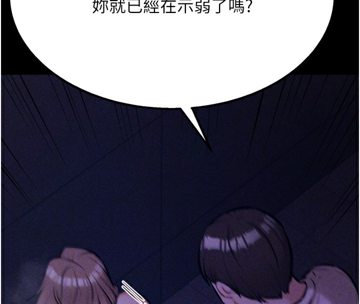 116P - 选手村:母猪调教