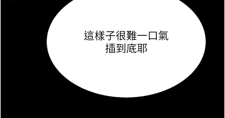 90P - 选手村:母猪调教