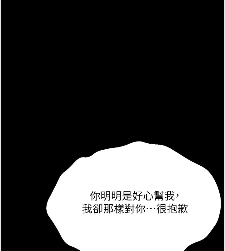 144P - 选手村:母猪调教